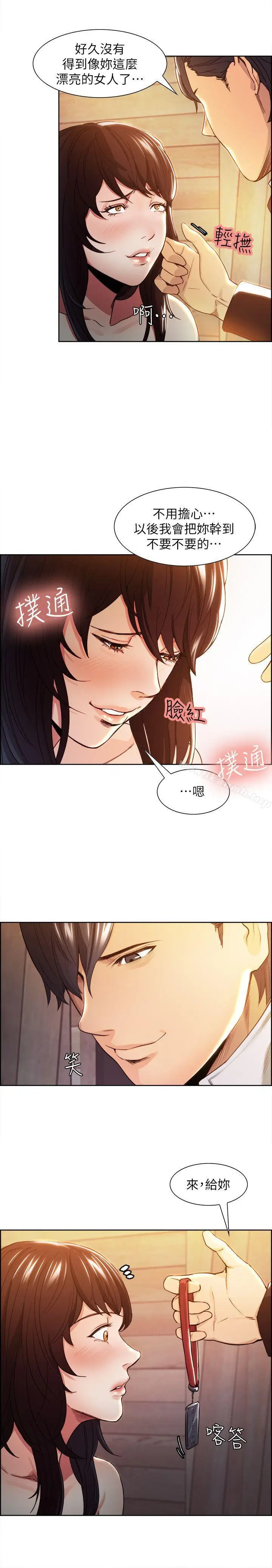漫画《夺爱的滋味》第2话第41张图