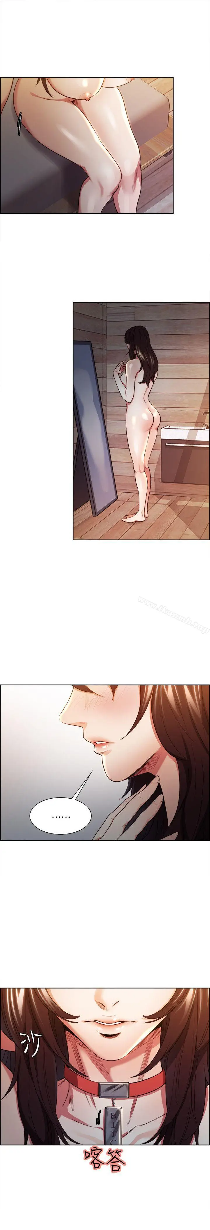 漫画《夺爱的滋味》第2话第44张图