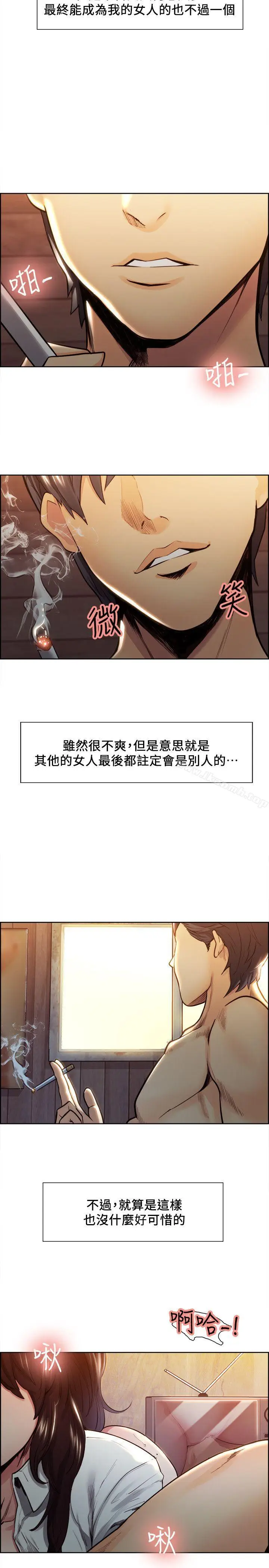 漫画《夺爱的滋味》第2话第7张图