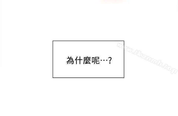 漫画《夺爱的滋味》第2话第8张图