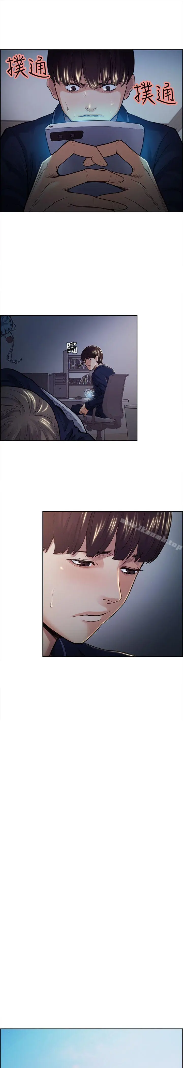 漫画《夺爱的滋味》第26话第10张图