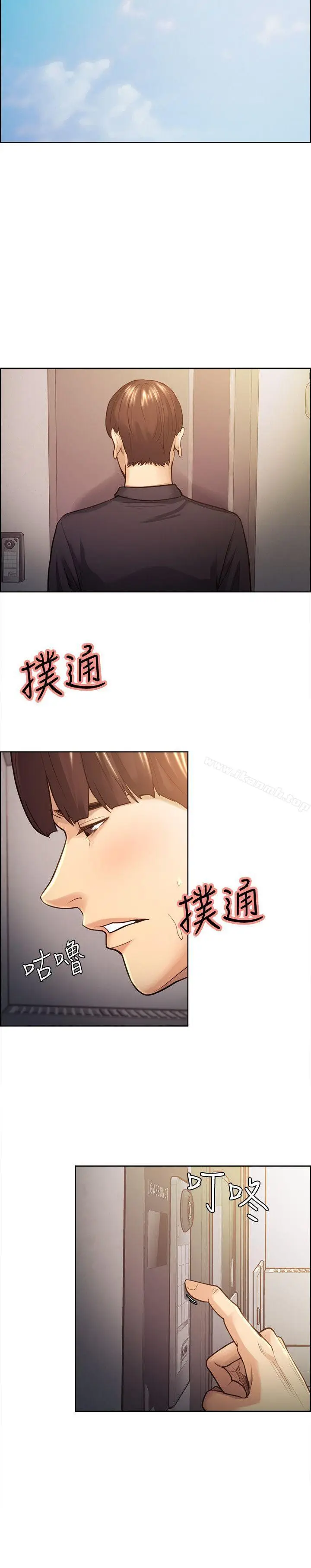 漫画《夺爱的滋味》第26话第11张图