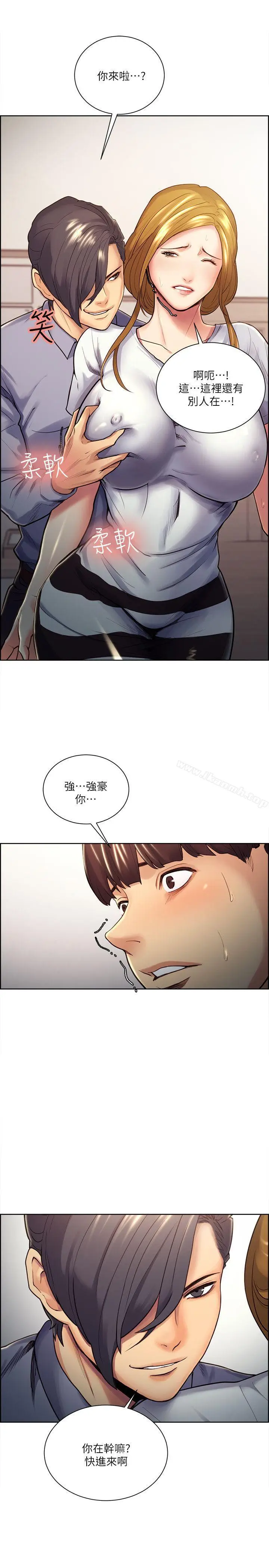 漫画《夺爱的滋味》第26话第14张图