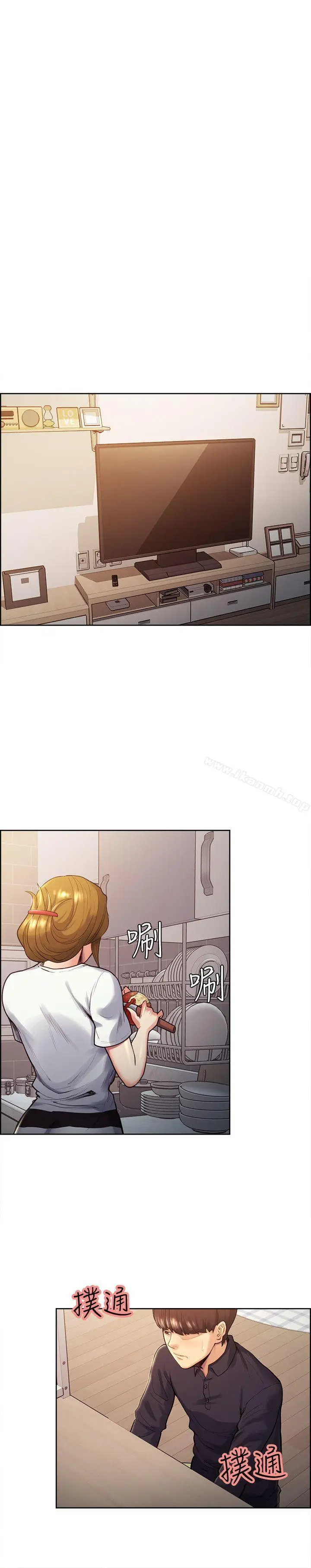 漫画《夺爱的滋味》第26话第15张图