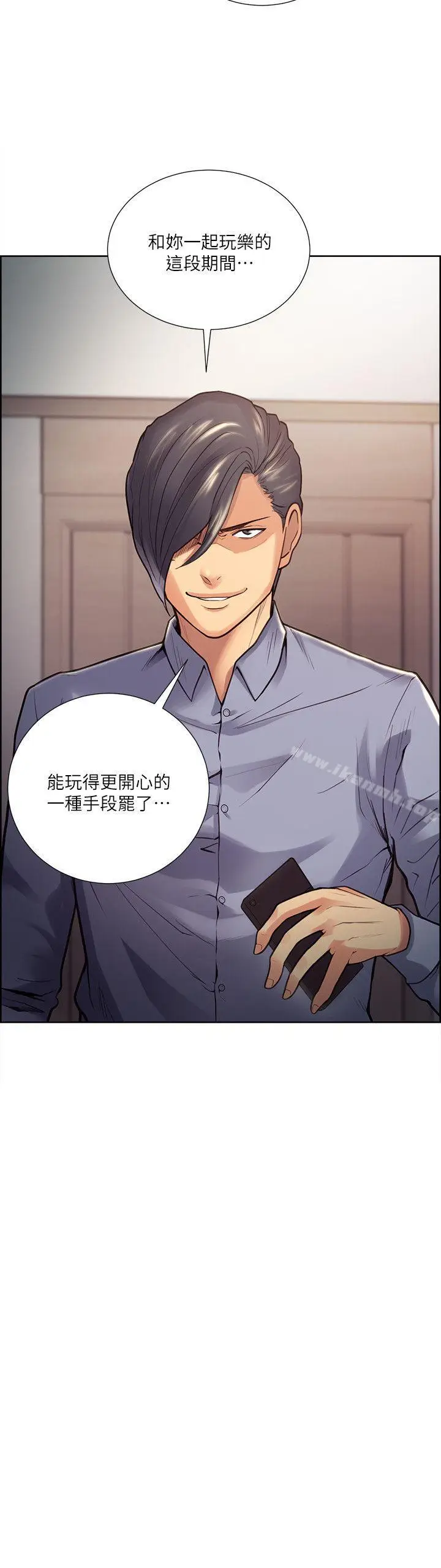 漫画《夺爱的滋味》第26话第3张图