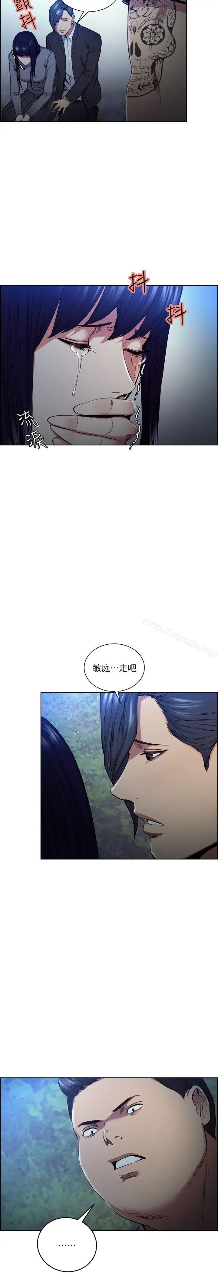 漫画《夺爱的滋味》第47话第10张图
