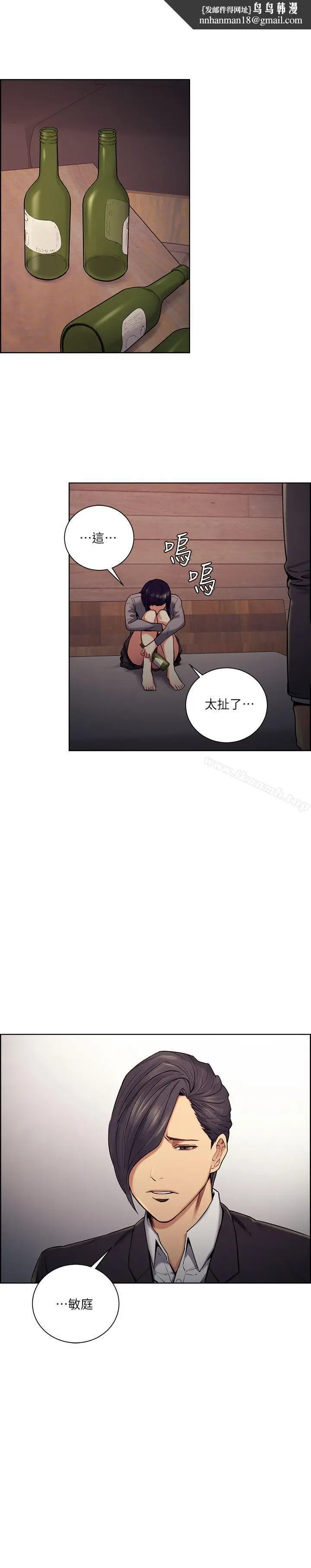 漫画《夺爱的滋味》第47话第13张图