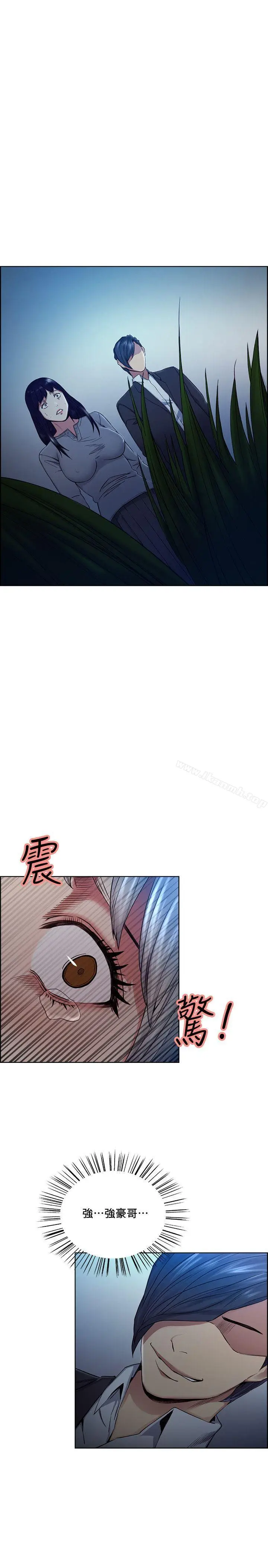 漫画《夺爱的滋味》第47话第2张图