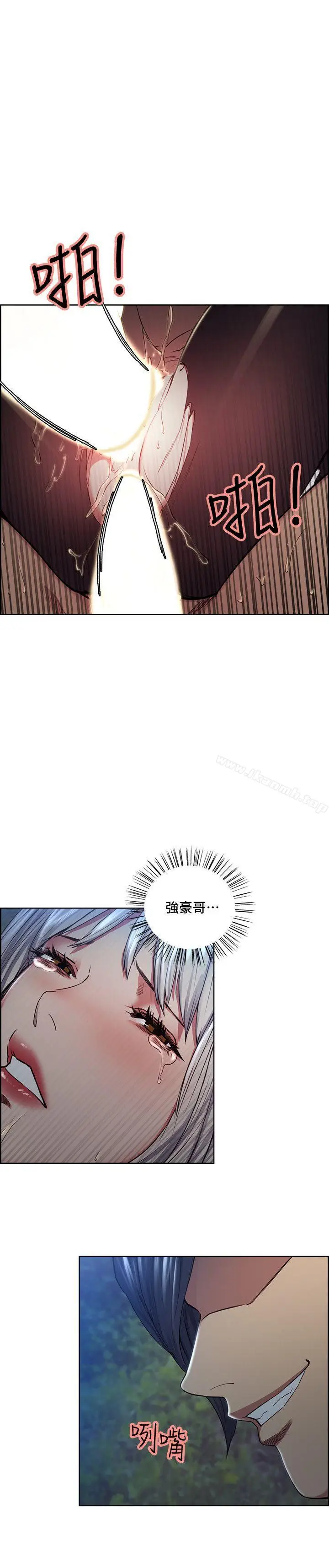漫画《夺爱的滋味》第47话第6张图