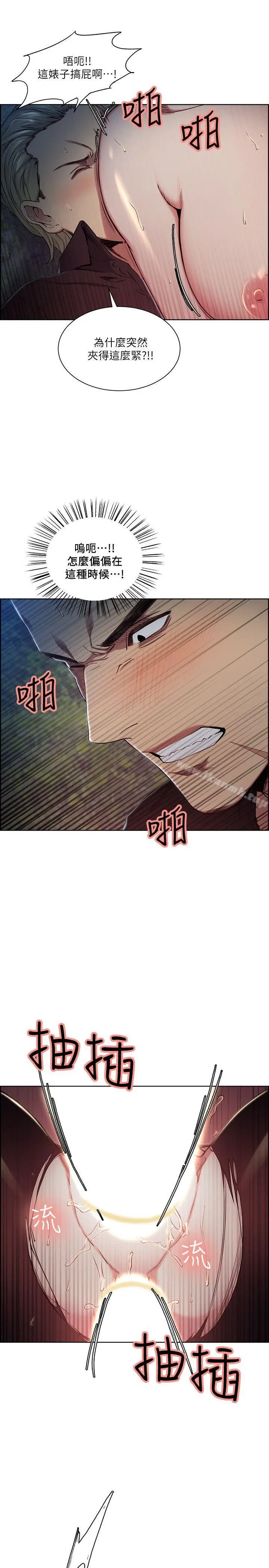 漫画《夺爱的滋味》第47话第7张图