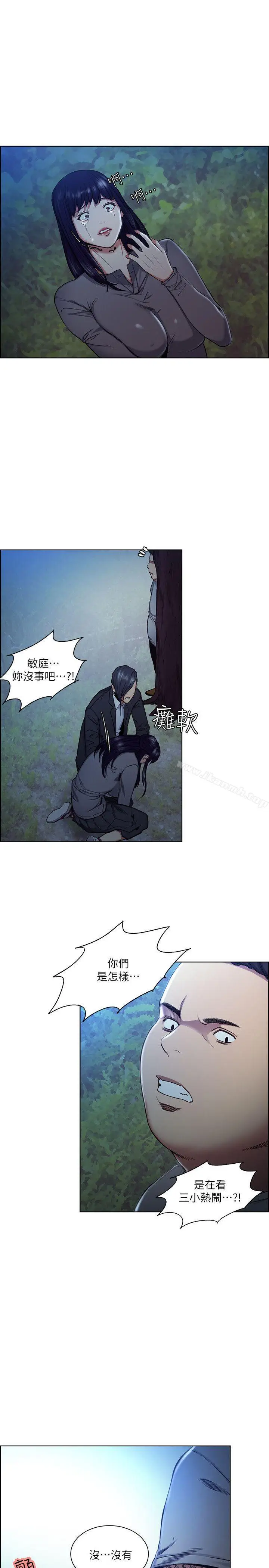 漫画《夺爱的滋味》第47话第9张图