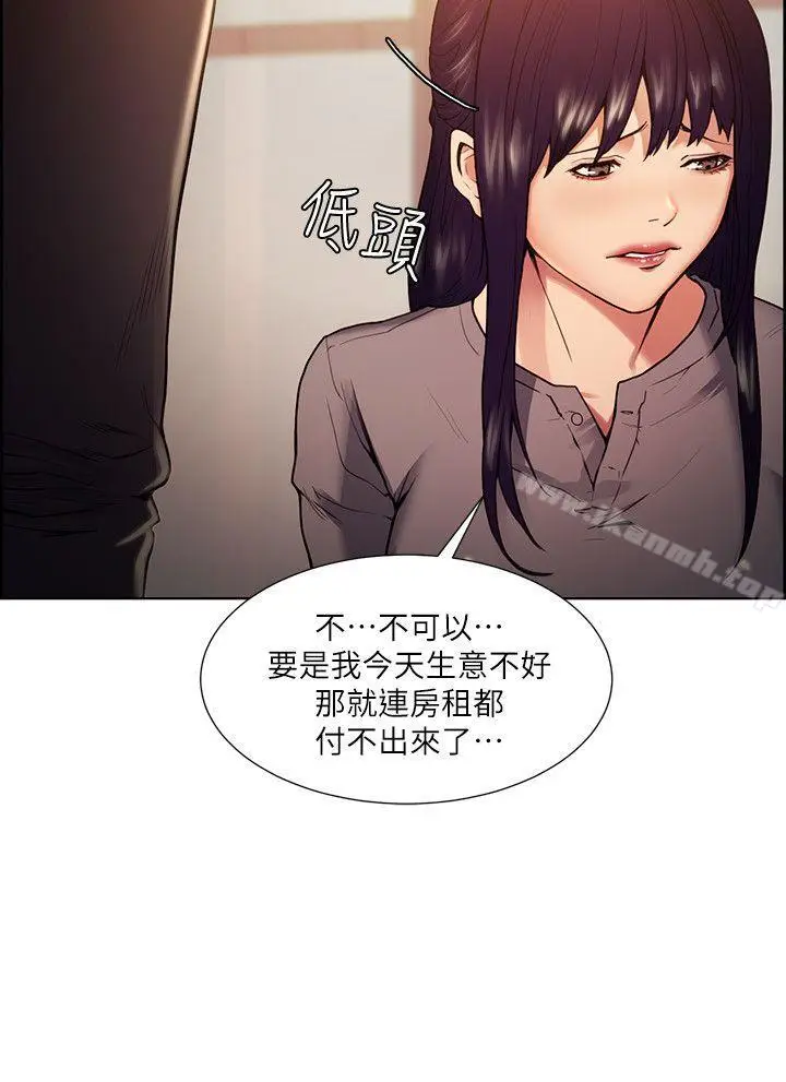 漫画《夺爱的滋味》第44话第10张图