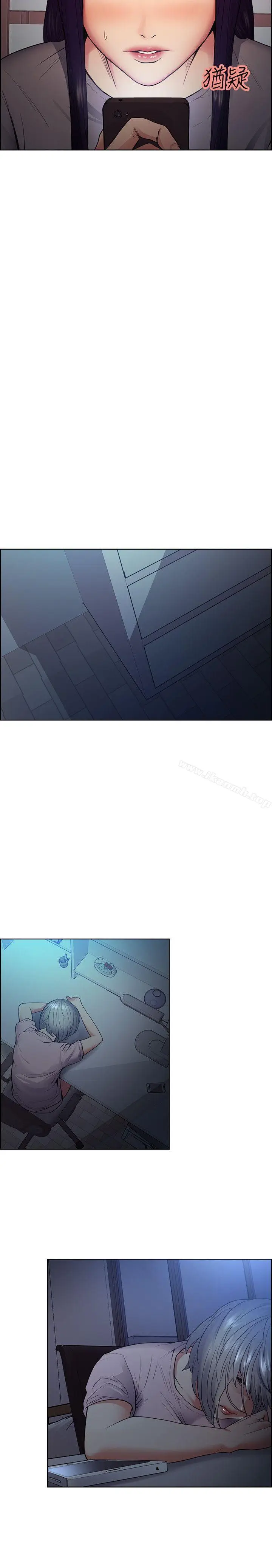 漫画《夺爱的滋味》第44话第15张图
