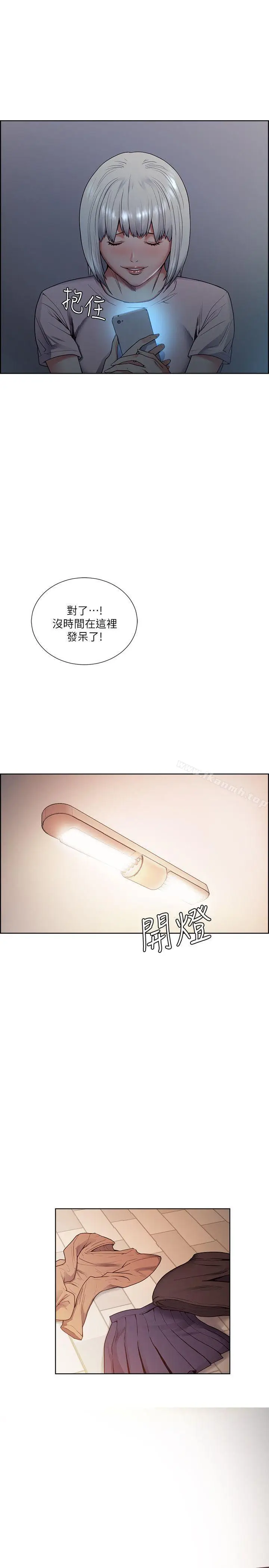 漫画《夺爱的滋味》第44话第18张图