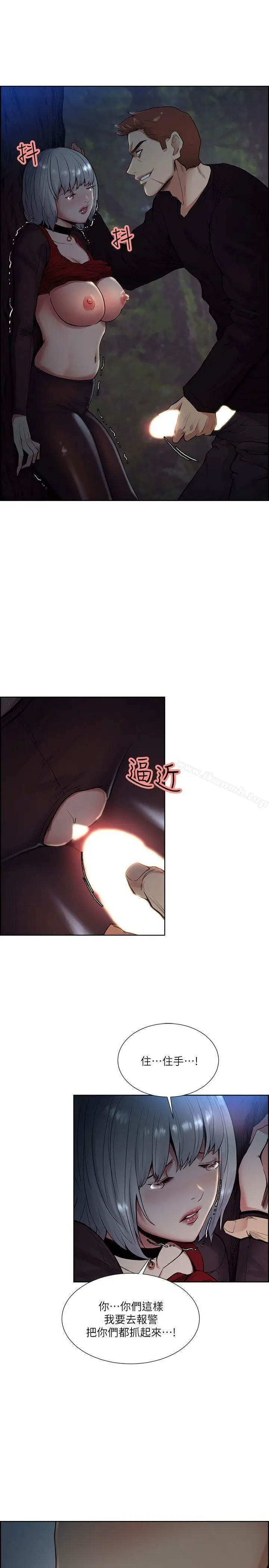 漫画《夺爱的滋味》第44话第27张图