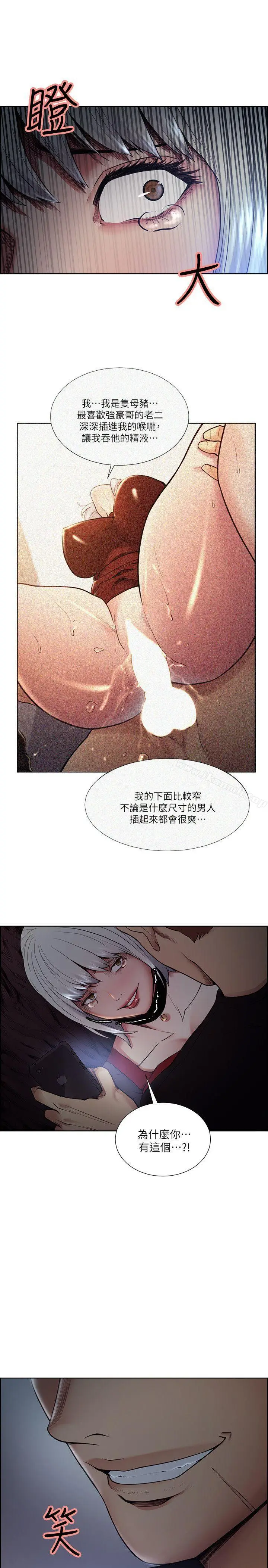 漫画《夺爱的滋味》第44话第29张图