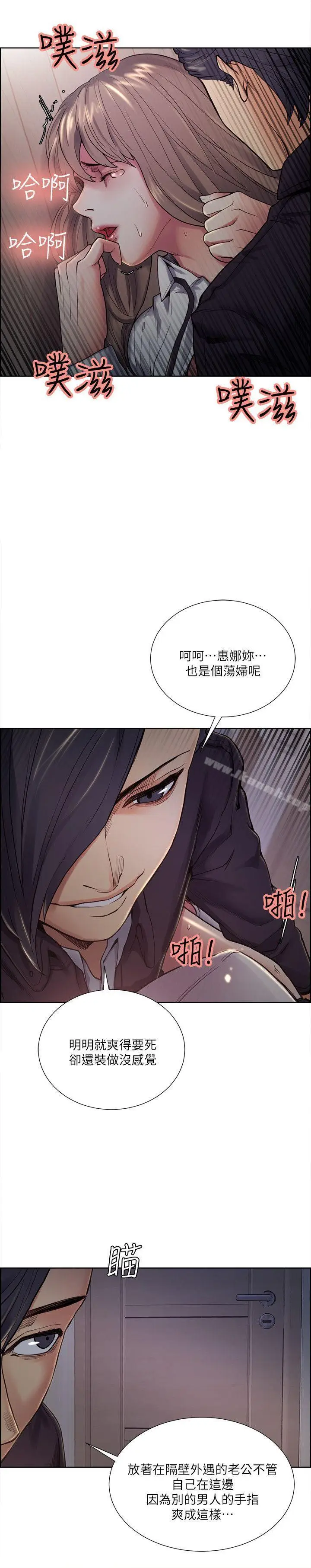 漫画《夺爱的滋味》第36话第10张图
