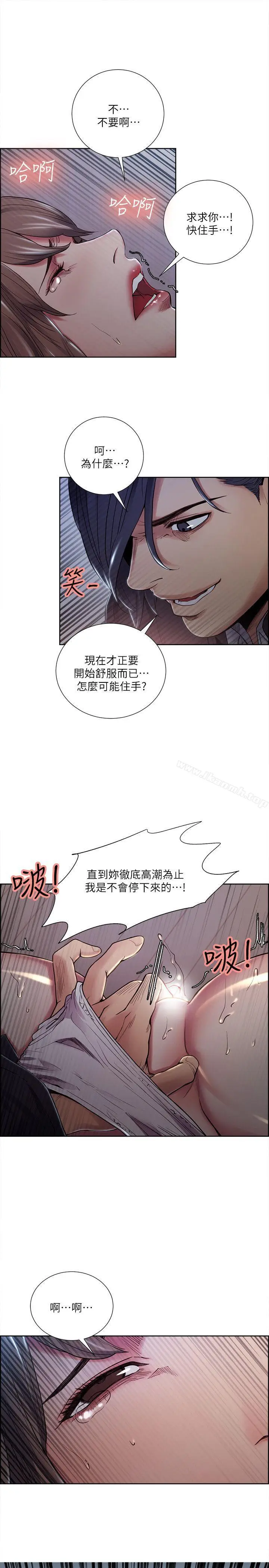 漫画《夺爱的滋味》第36话第11张图