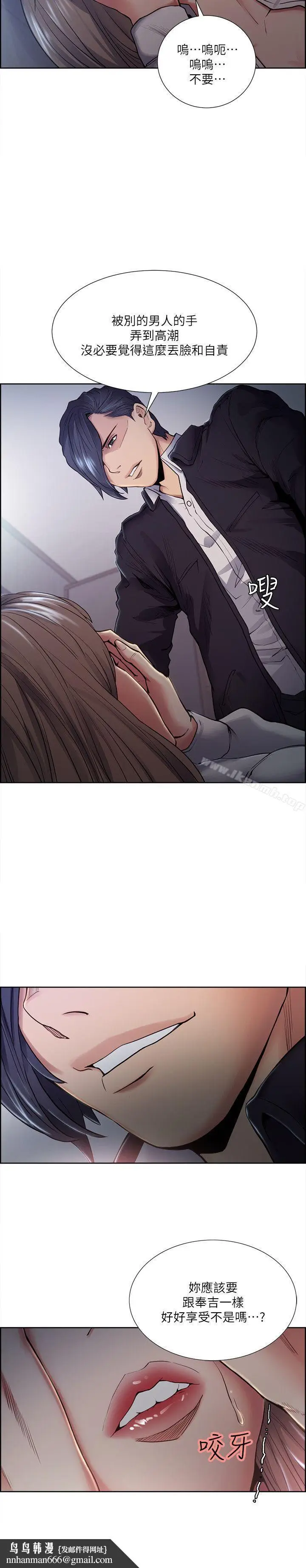 漫画《夺爱的滋味》第36话第14张图