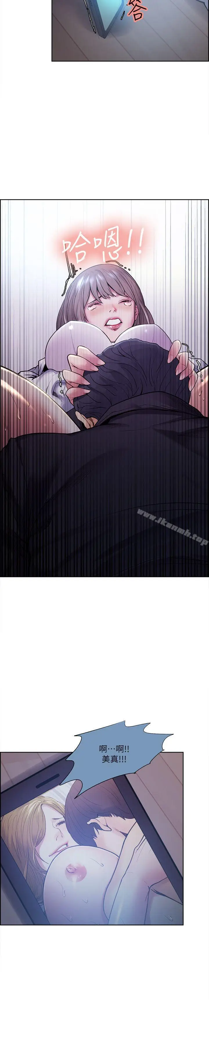 漫画《夺爱的滋味》第36话第20张图