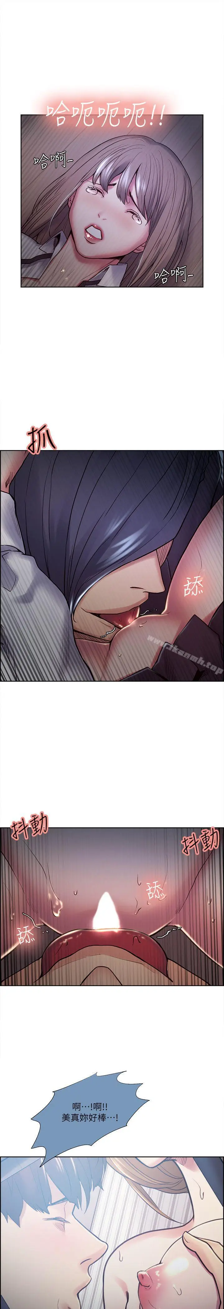 漫画《夺爱的滋味》第36话第21张图