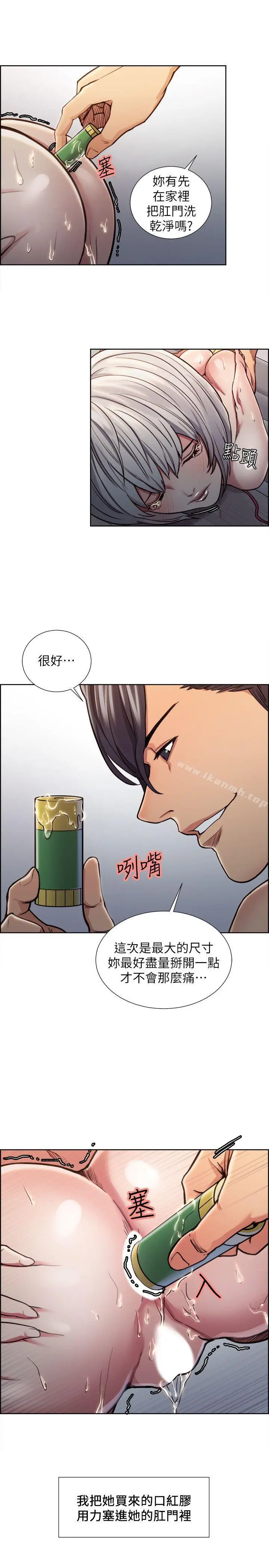 漫画《夺爱的滋味》第12话第11张图