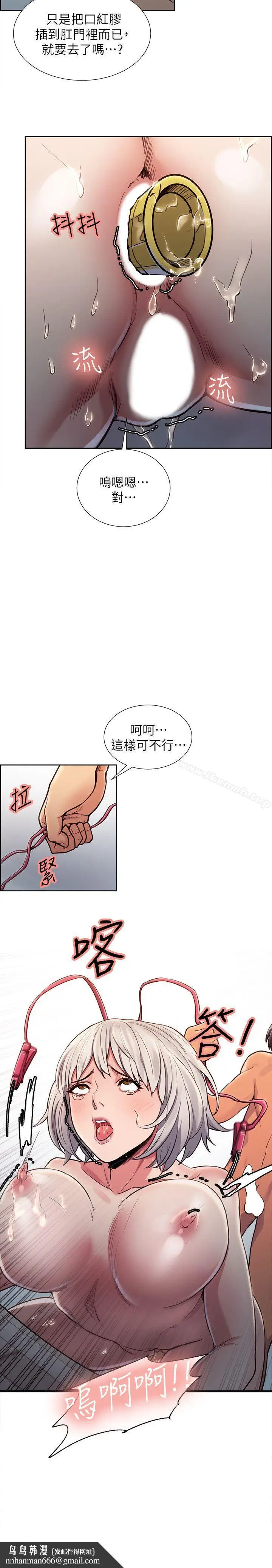漫画《夺爱的滋味》第12话第14张图