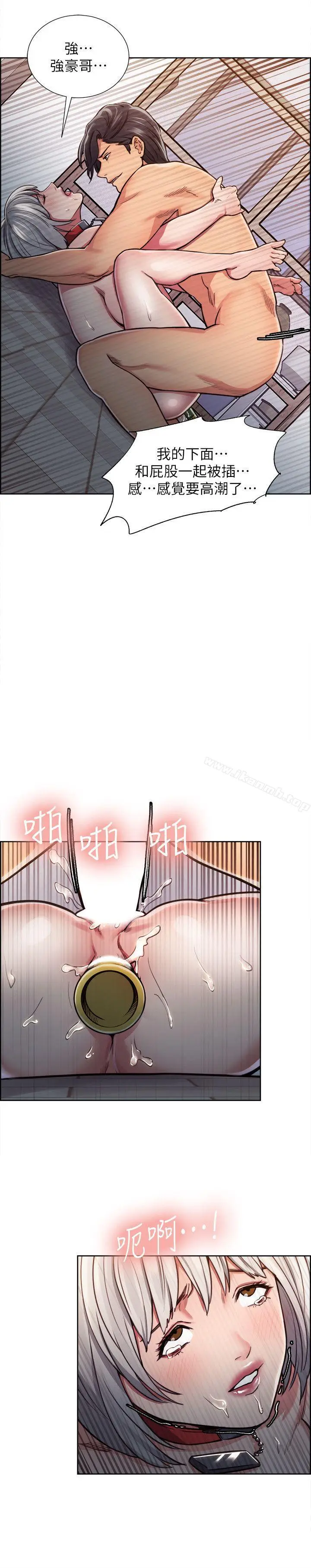 漫画《夺爱的滋味》第12话第18张图