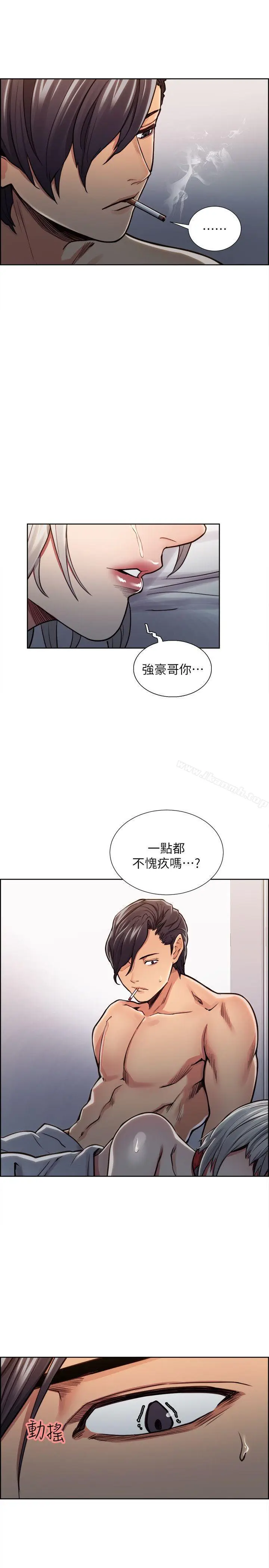 漫画《夺爱的滋味》第12话第23张图