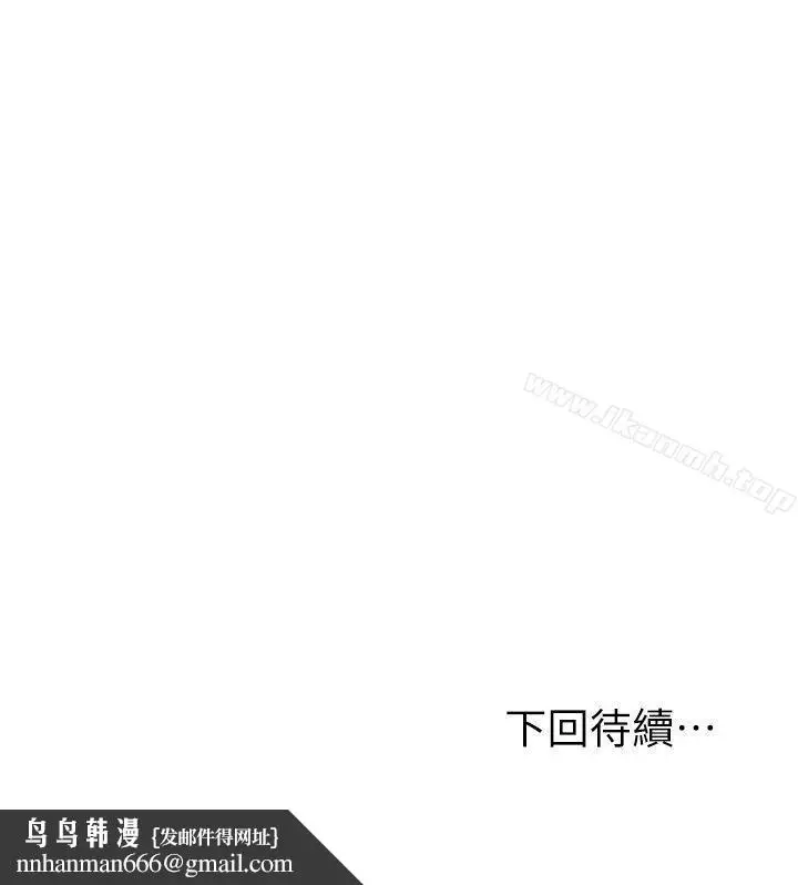 漫画《夺爱的滋味》第12话第24张图