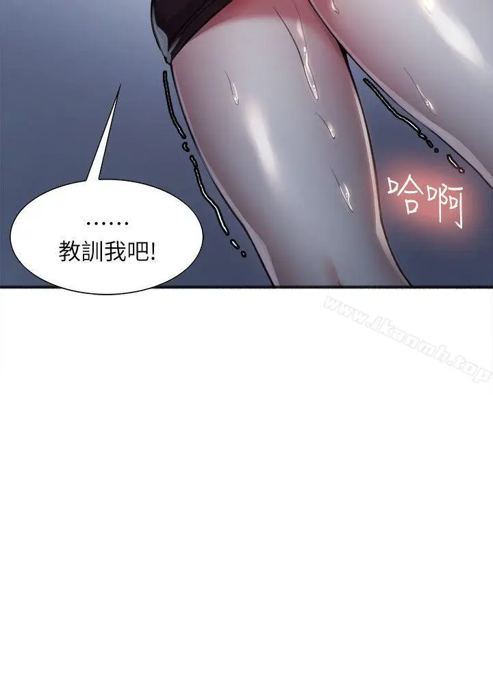 漫画《夺爱的滋味》第12话第3张图