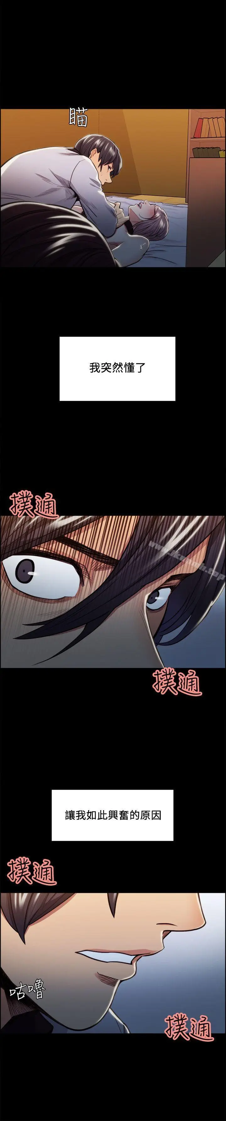 漫画《夺爱的滋味》第19话第10张图