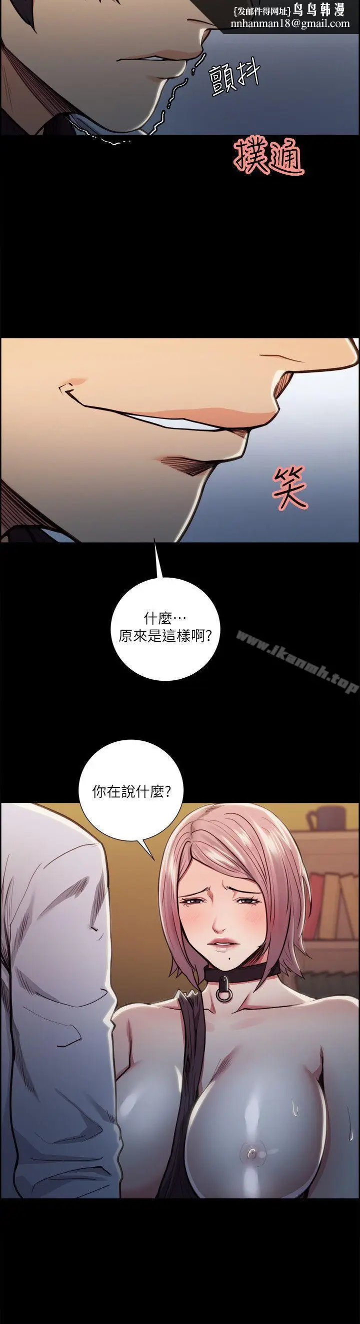 漫画《夺爱的滋味》第19话第12张图