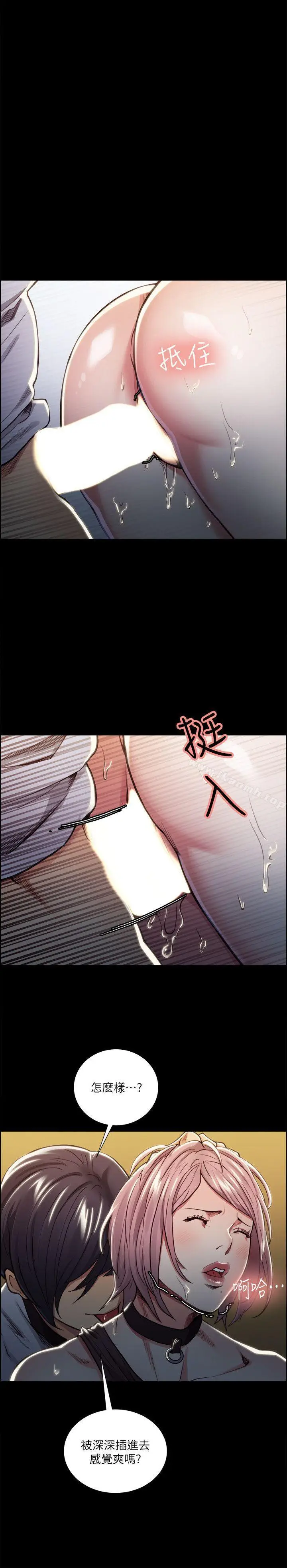 漫画《夺爱的滋味》第19话第14张图