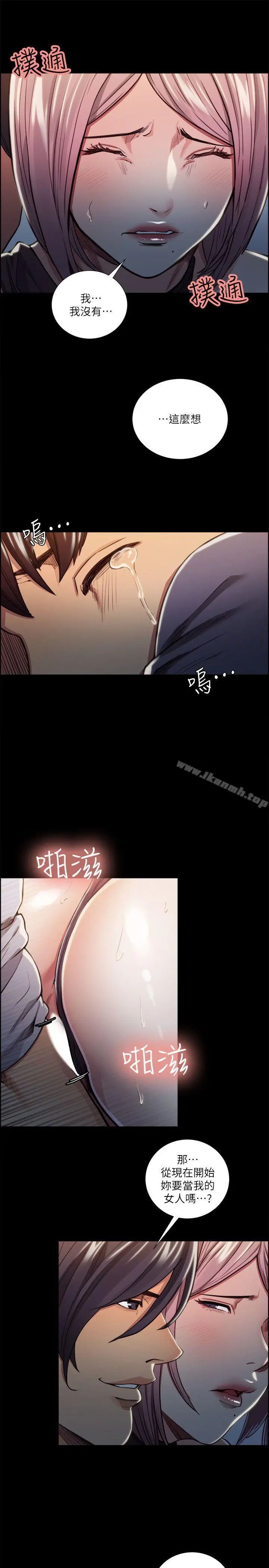 漫画《夺爱的滋味》第19话第17张图