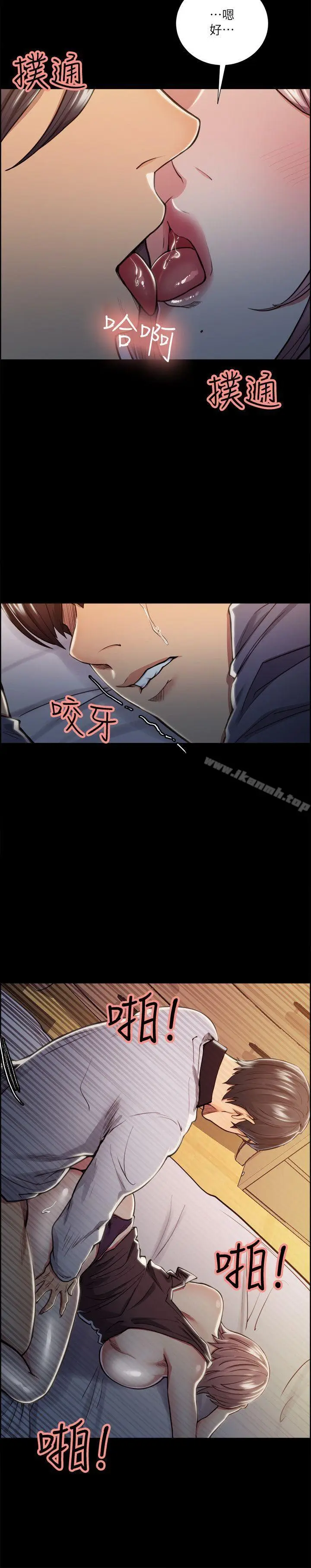 漫画《夺爱的滋味》第19话第18张图