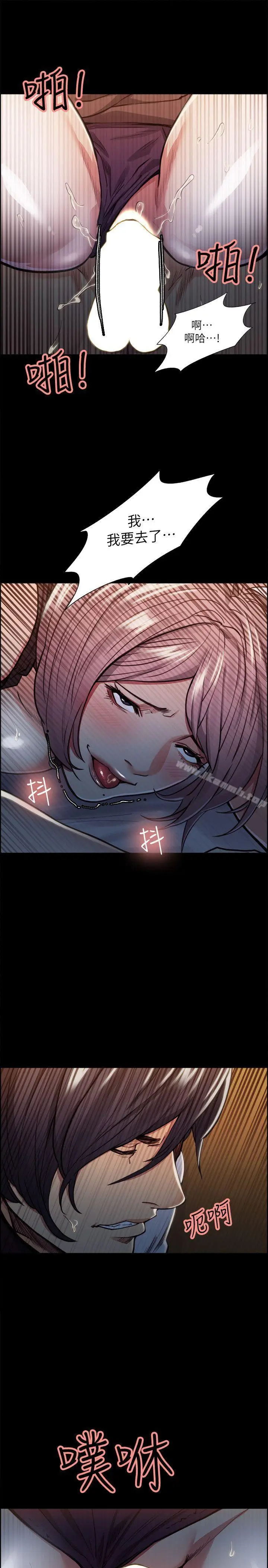 漫画《夺爱的滋味》第19话第19张图