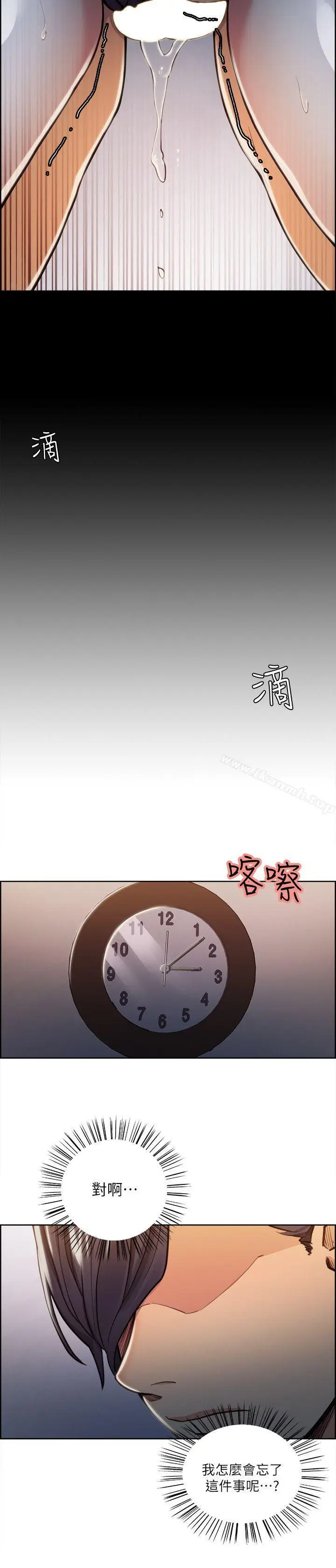 漫画《夺爱的滋味》第19话第20张图