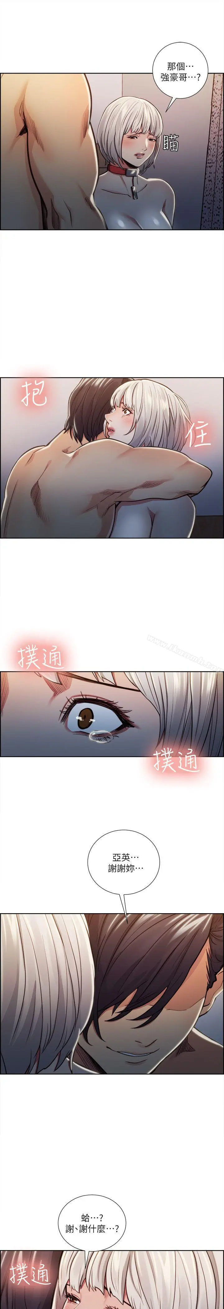 漫画《夺爱的滋味》第19话第21张图