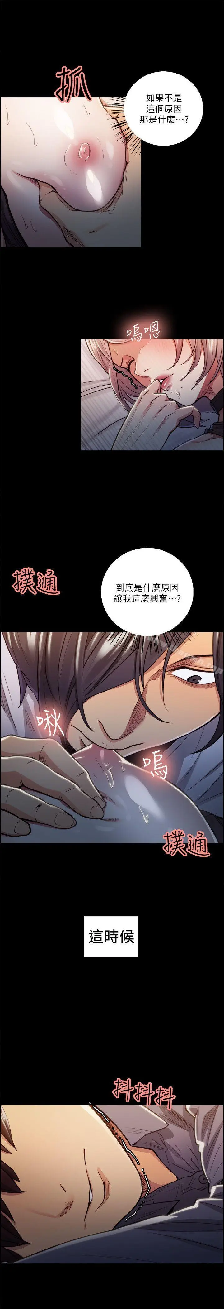 漫画《夺爱的滋味》第19话第9张图