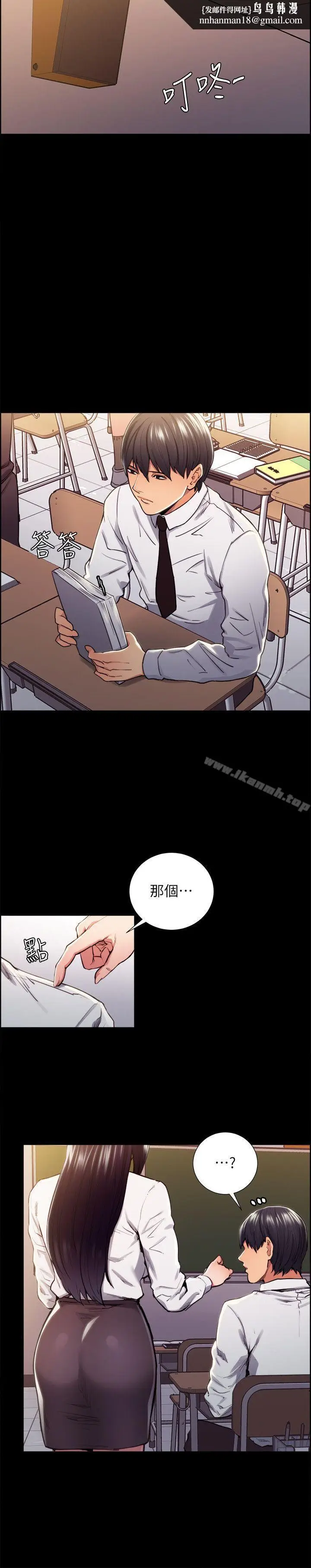 漫画《夺爱的滋味》第13话第12张图