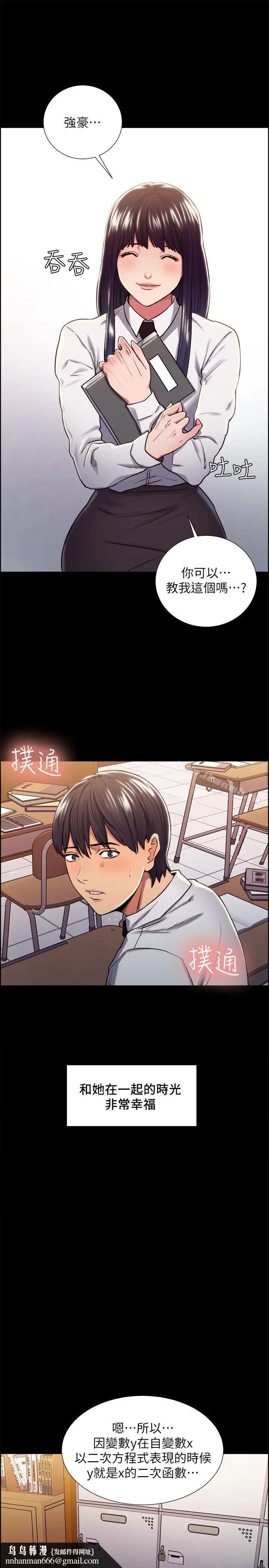 漫画《夺爱的滋味》第13话第13张图