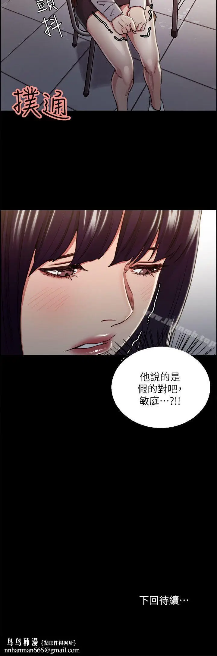 漫画《夺爱的滋味》第13话第23张图