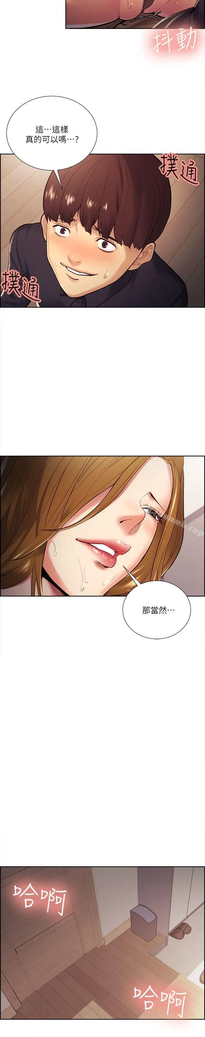 漫画《夺爱的滋味》第28话第10张图