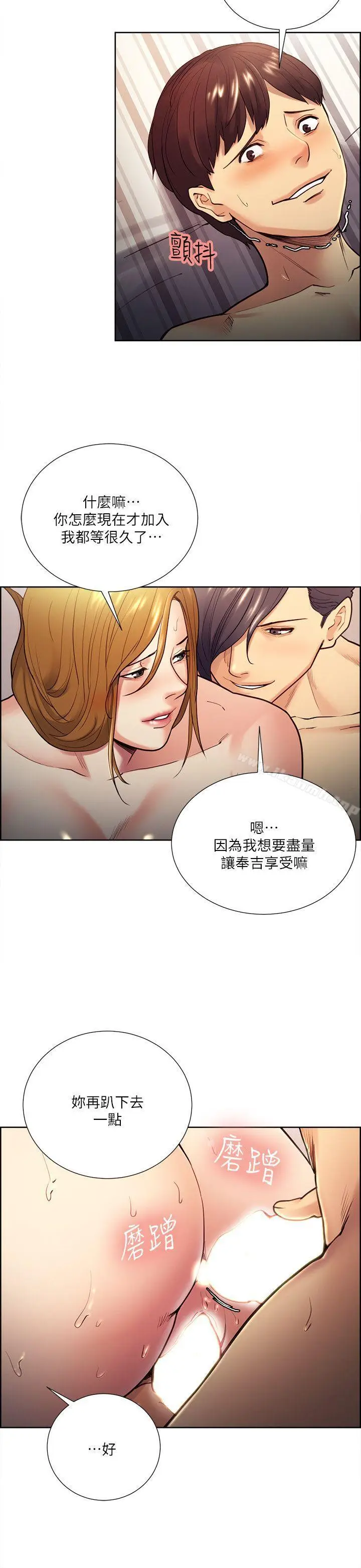 漫画《夺爱的滋味》第28话第16张图