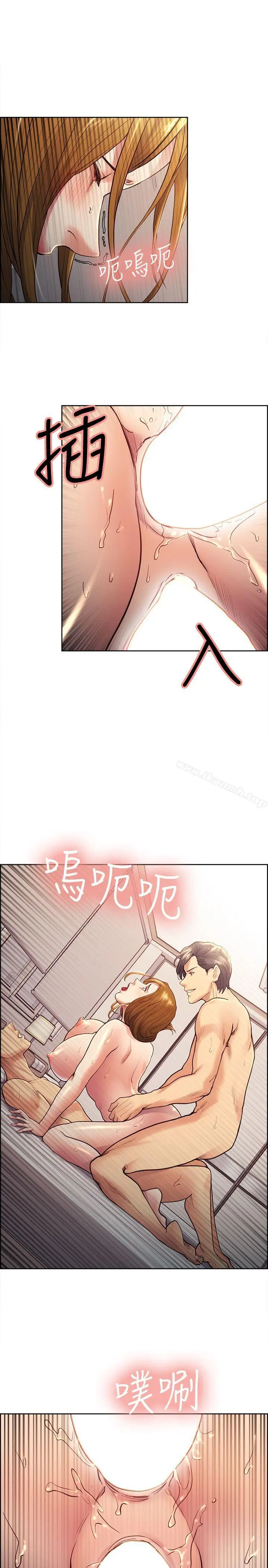漫画《夺爱的滋味》第28话第17张图