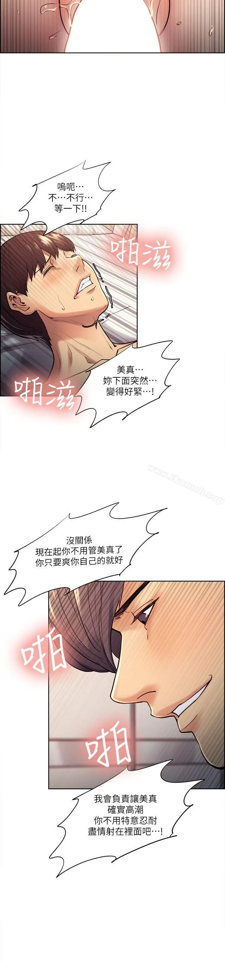 漫画《夺爱的滋味》第28话第18张图