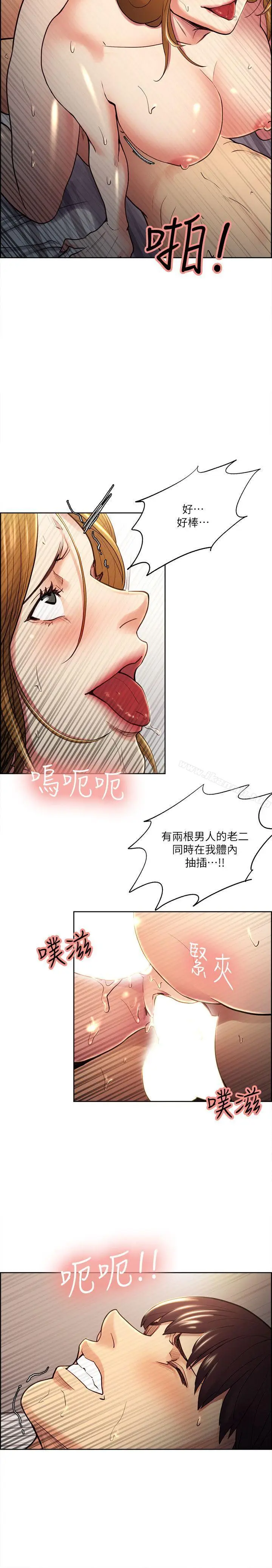 漫画《夺爱的滋味》第28话第20张图