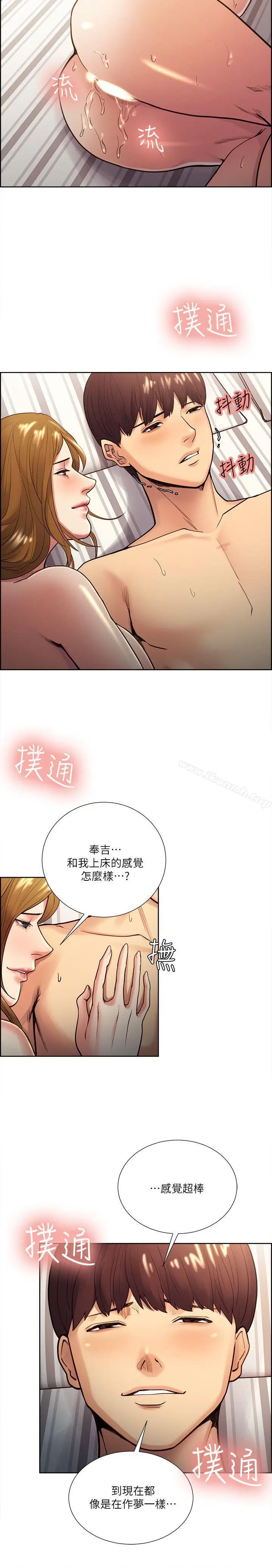 漫画《夺爱的滋味》第28话第22张图