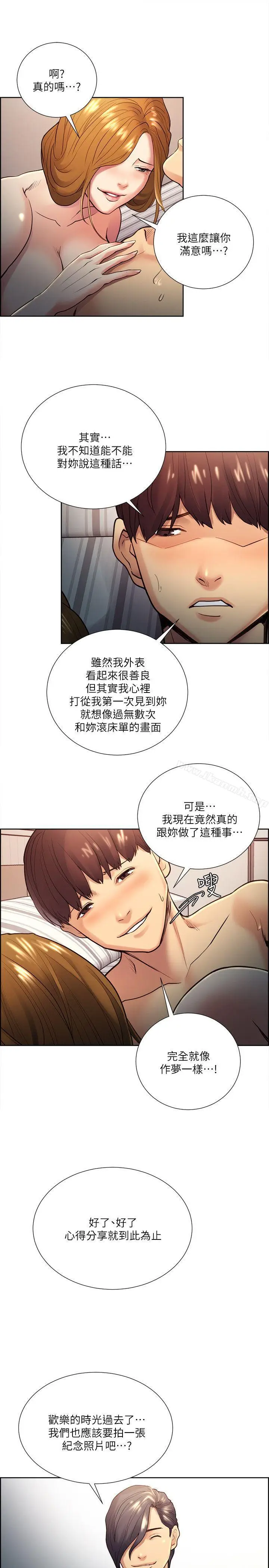 漫画《夺爱的滋味》第28话第23张图